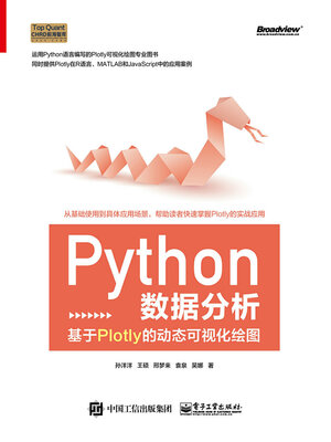 cover image of Python数据分析